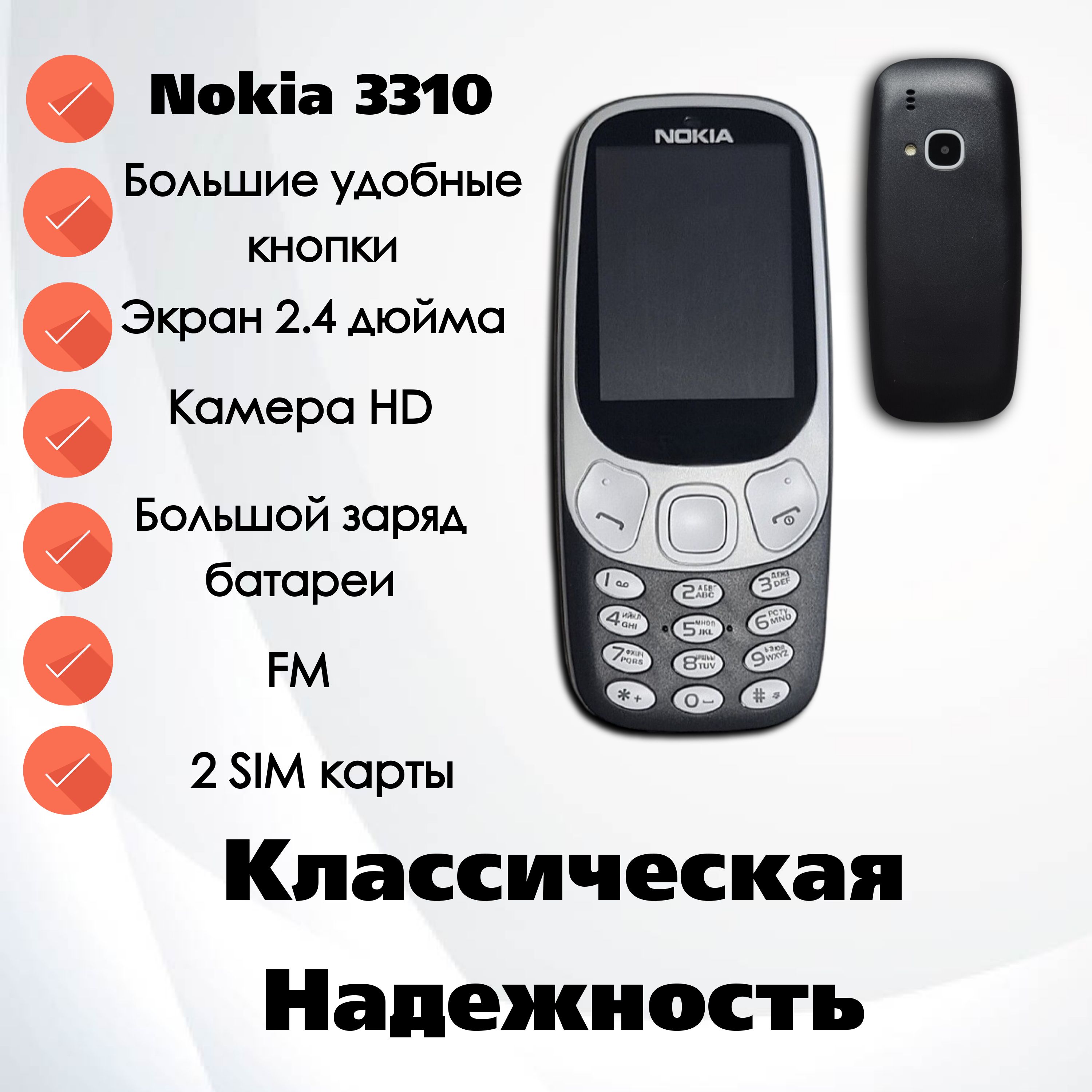 Телефон 3310 Нокиа Купить В Узбекистане