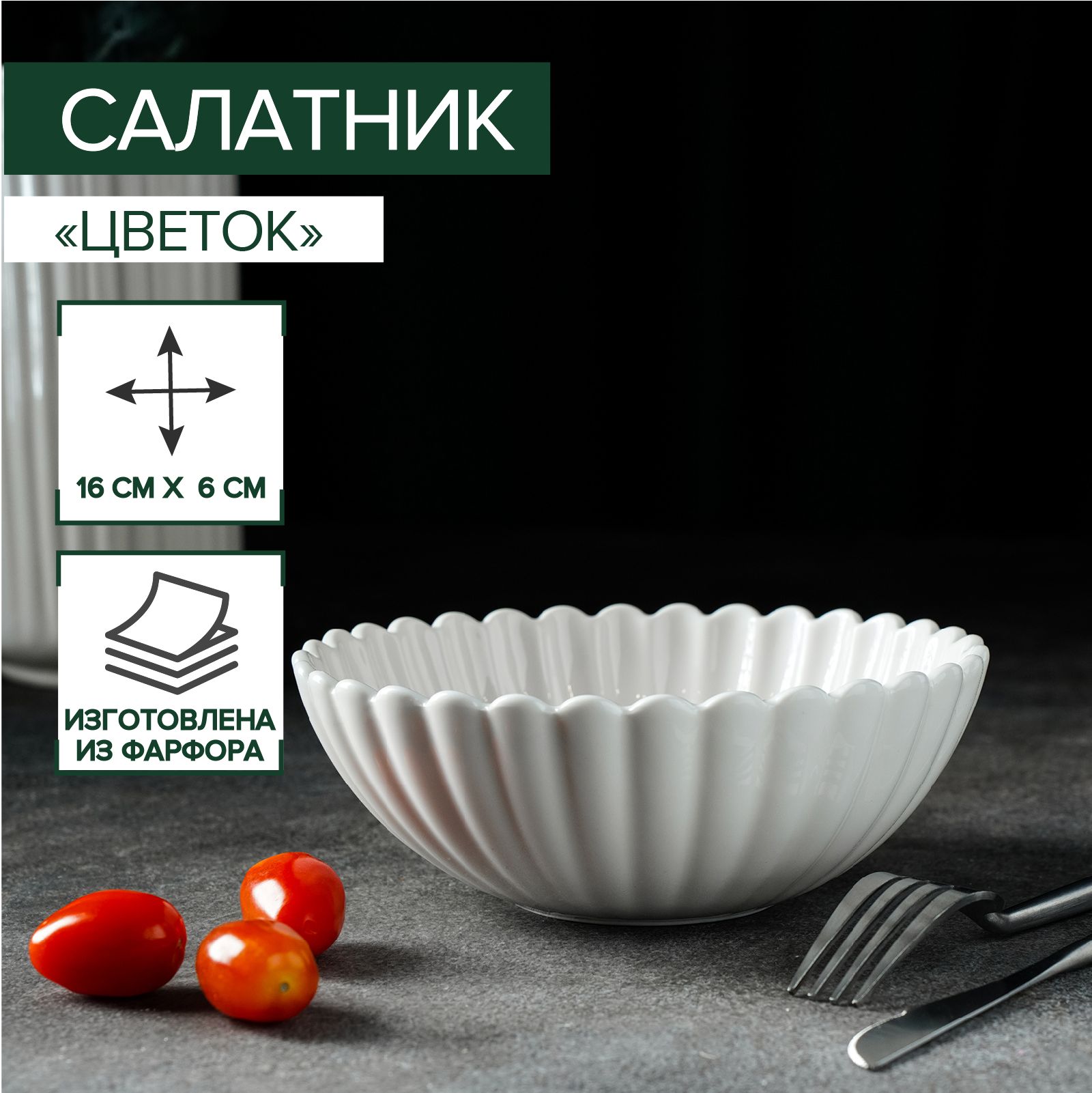 Салатник Magistro купить c доставкой на OZON по низкой цене (496252837)