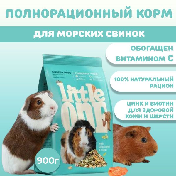 Корм сухой для морской свинки премиум "Little One" (Литтл Ван) повседневный, 900 г