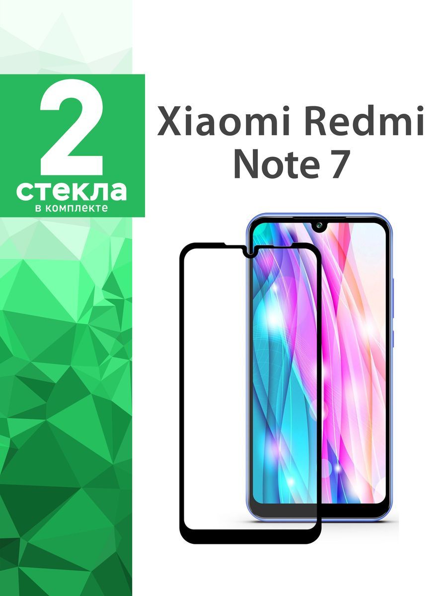 Защитное стекло xiaomi note 7
