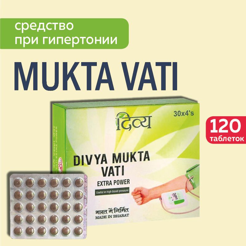 Mukta vati extra power. "Мизим – для желудка не заменим". Мезим реклама. Мезим для желудка незаменим. Мезим форте реклама