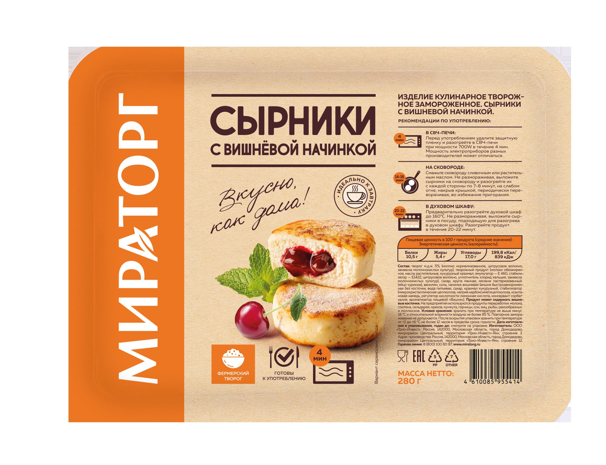 Сырники с вишневой начинкой Мираторг, замороженные, 280 г