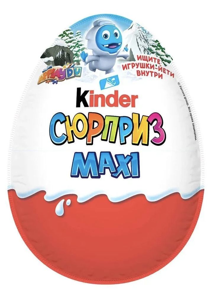 Kinder maxi. Новогодние яйца Киндер 2023. Киндер сюрприз новогодний 2023. Киндер макси 2023. Киндер макси Йети 2023.