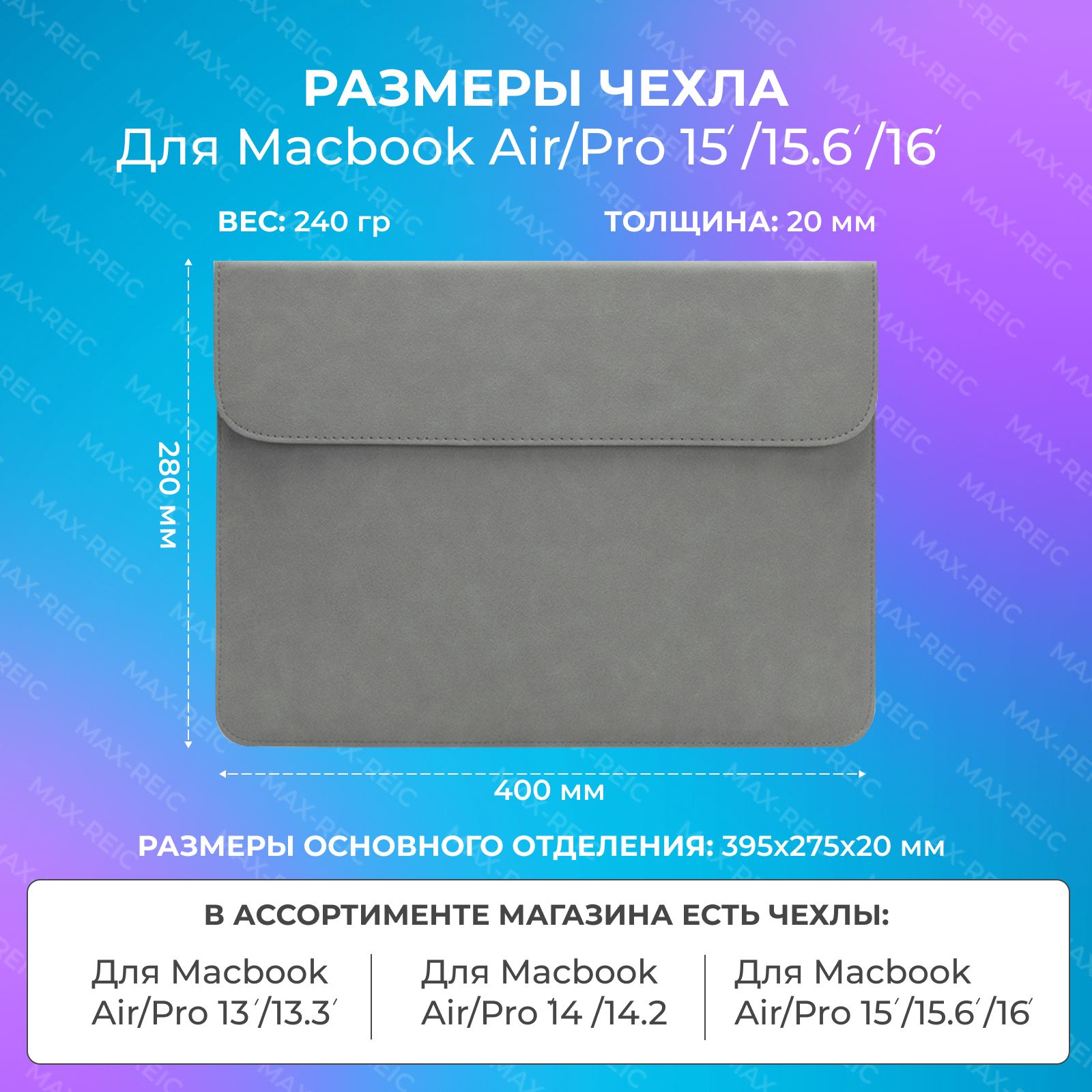 Macbook Pro 16 Чехол