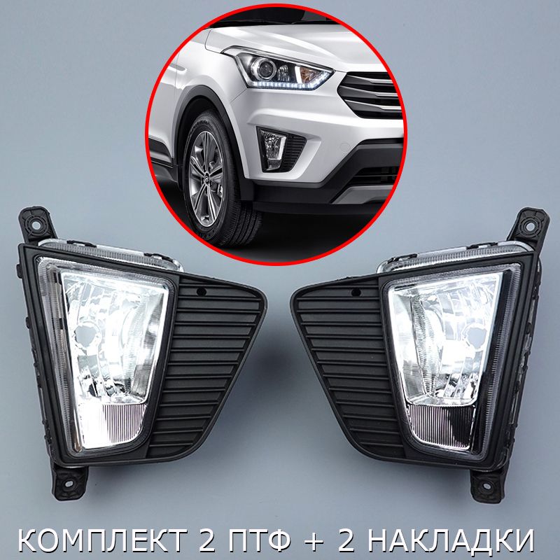 Hyundai Creta Фара Купить