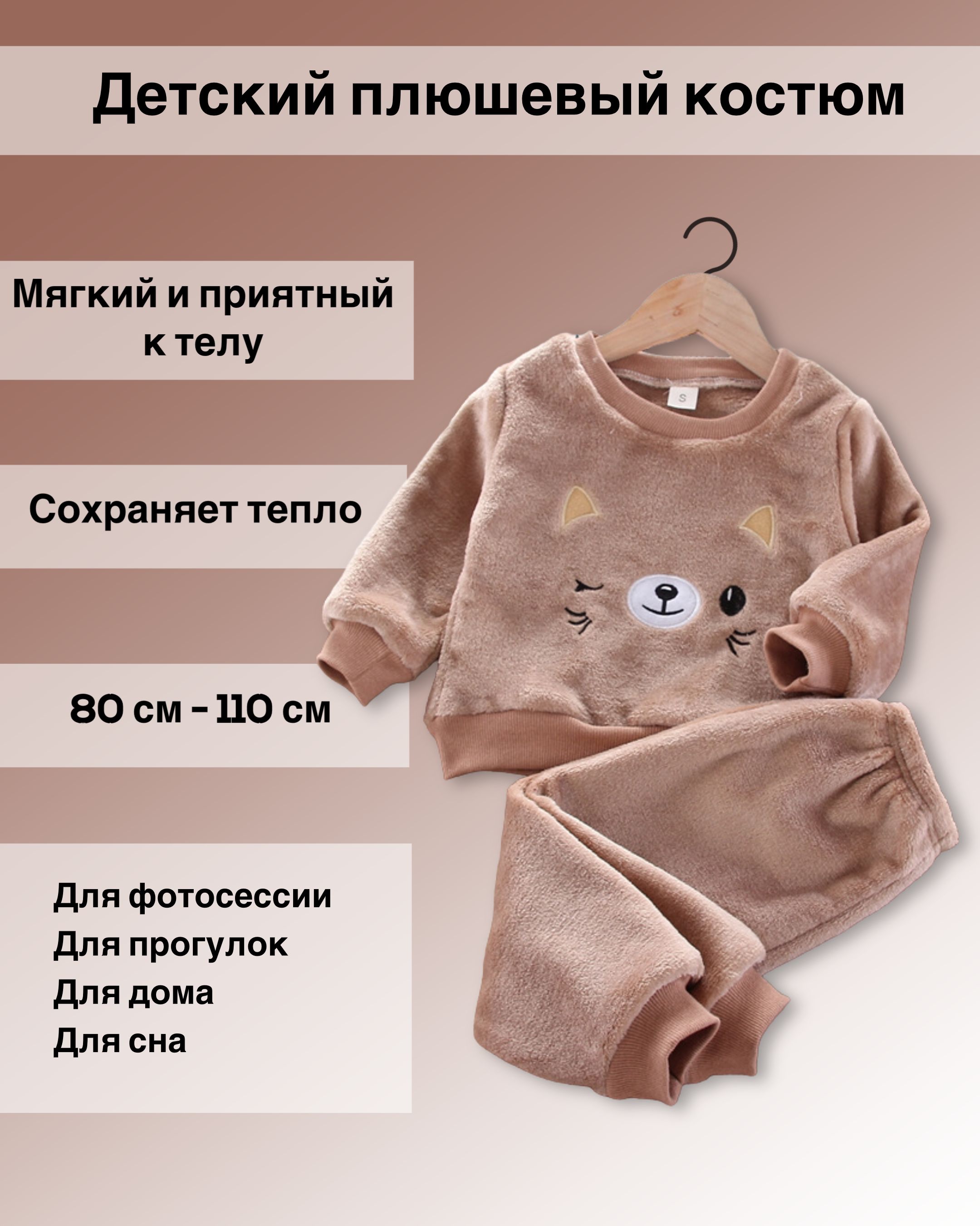 Комплект одежды KidsGold - купить с доставкой по выгодным ценам в  интернет-магазине OZON (835039457)