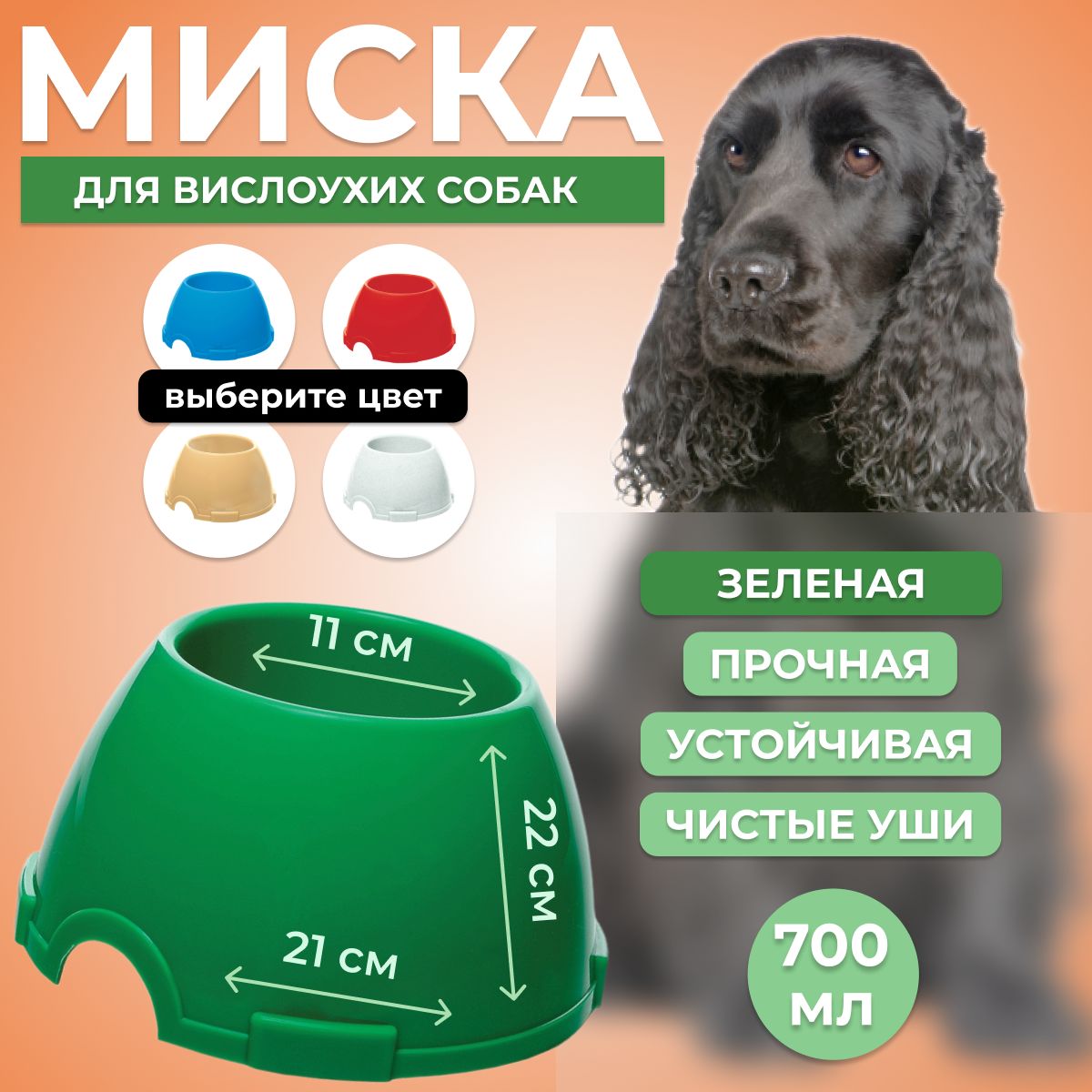 1. Размер и форма миски