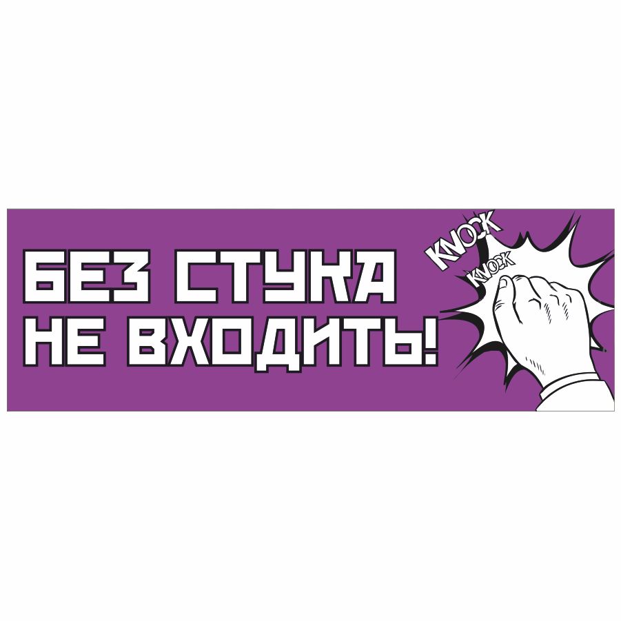 Входить 30