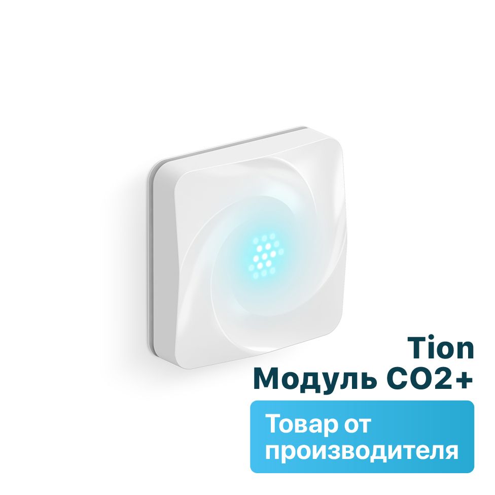 Модуль CO2+ системы MagicAir TION (Тион)