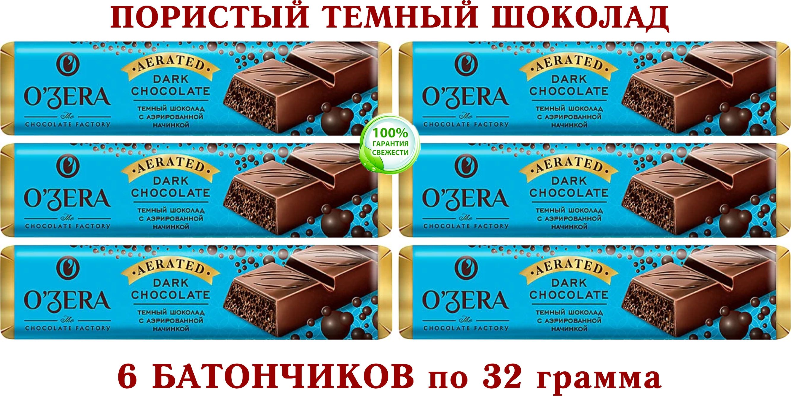 Ozera батончик пористый