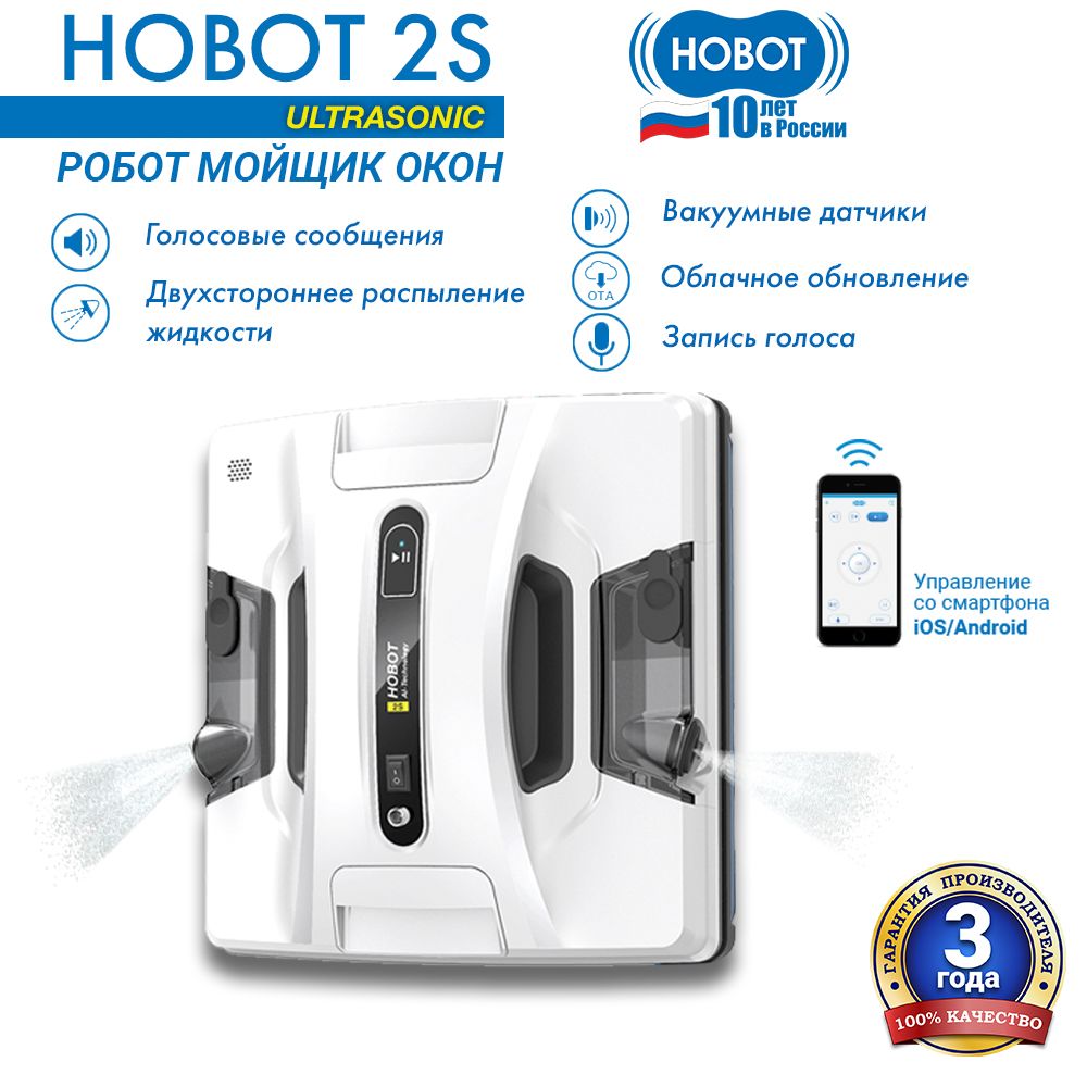 Hobot 2s ultrasonic. Hobot 2s ultrasonic