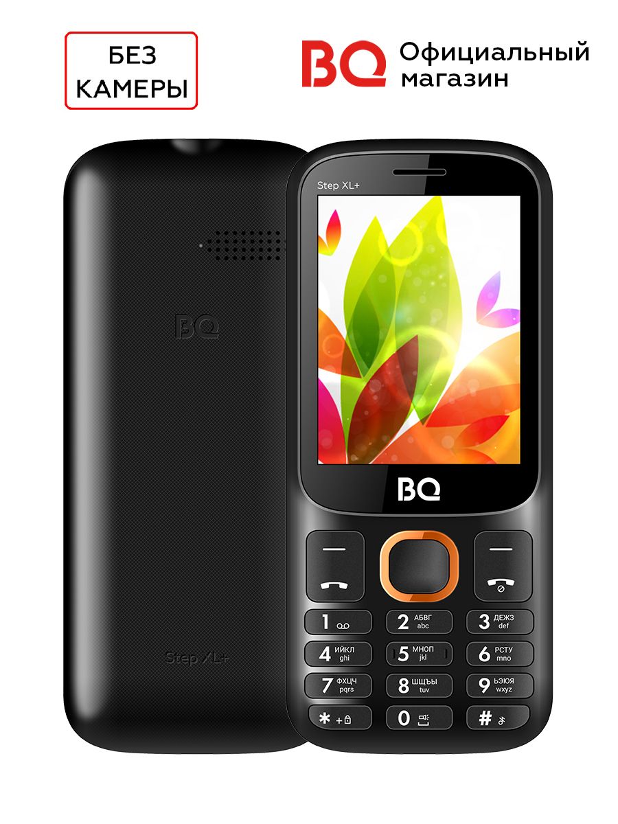 Мобильный телефон BQ 2820 Step XL+ Black+Orange / Без камеры