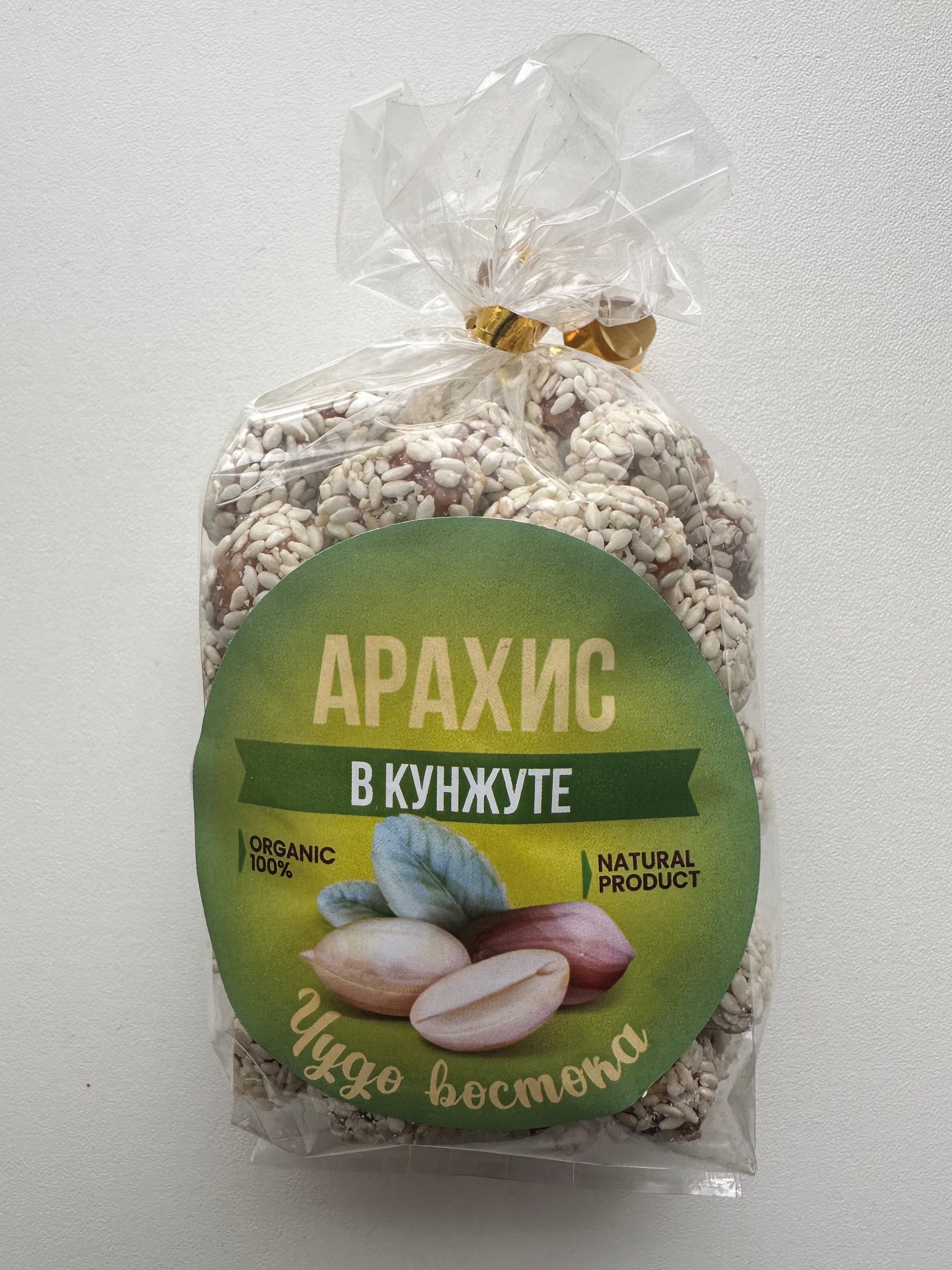 Арахис в кунжуте