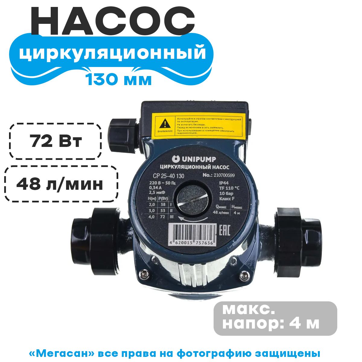 Unipump Upc 25 60 180 Купить