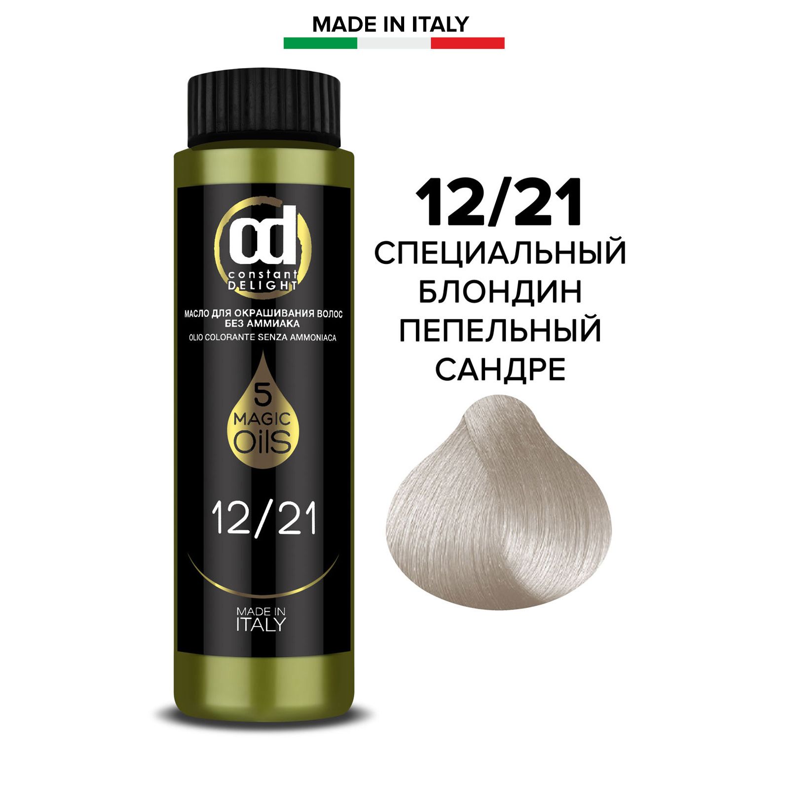 Magic oil для волос. Маска 5 масел constant Delight. Pre styling 5 Magic Oils constant Delight. 0/89 Констант Делайт. Констант Делайт 10.1.