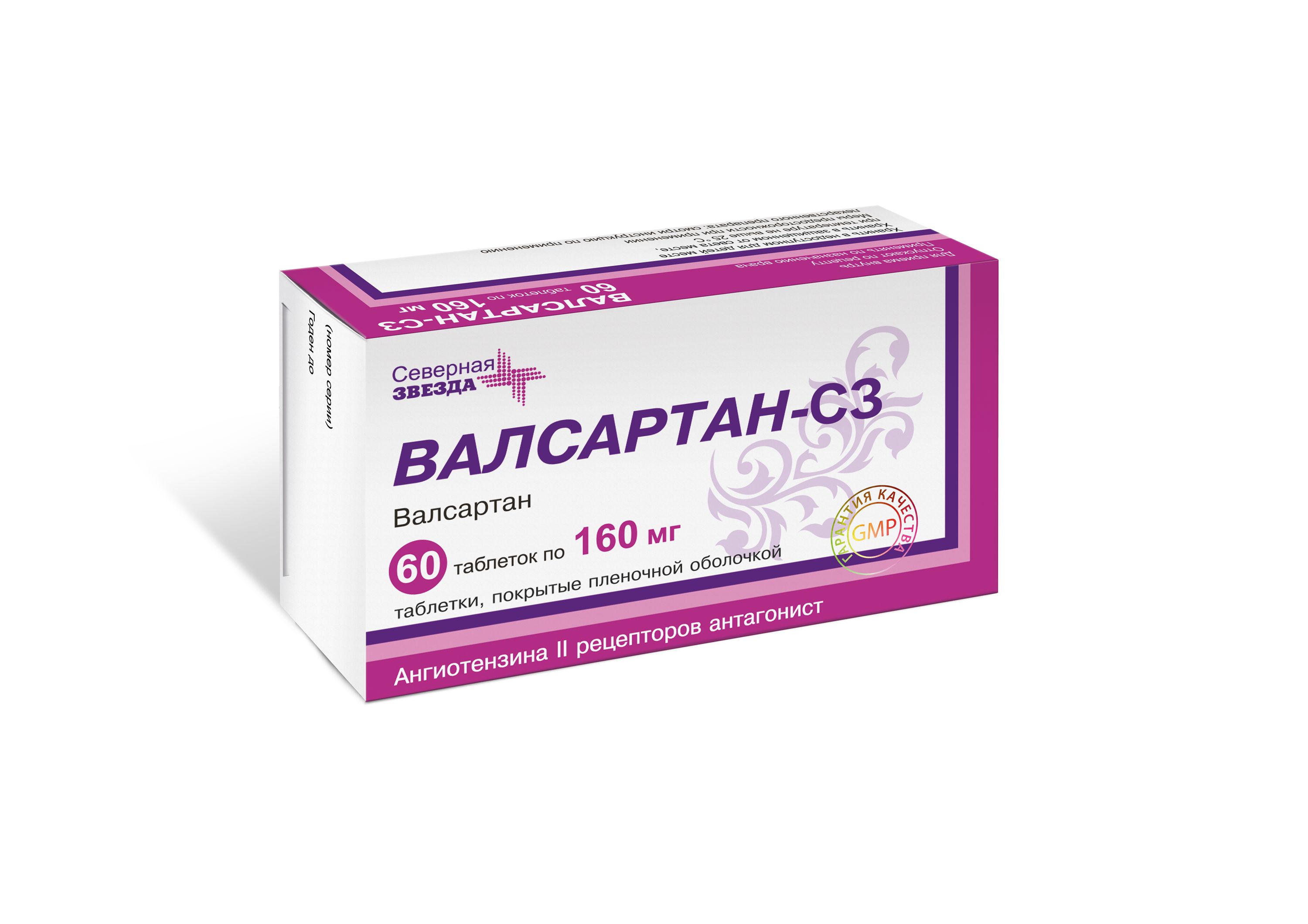 Валсартан 160 мг Северная звезда. Валсартан 80 мг таблетки. Валсартан таб. П.П.О. 160мг №30_ВРТ. Валсартан 120мг.