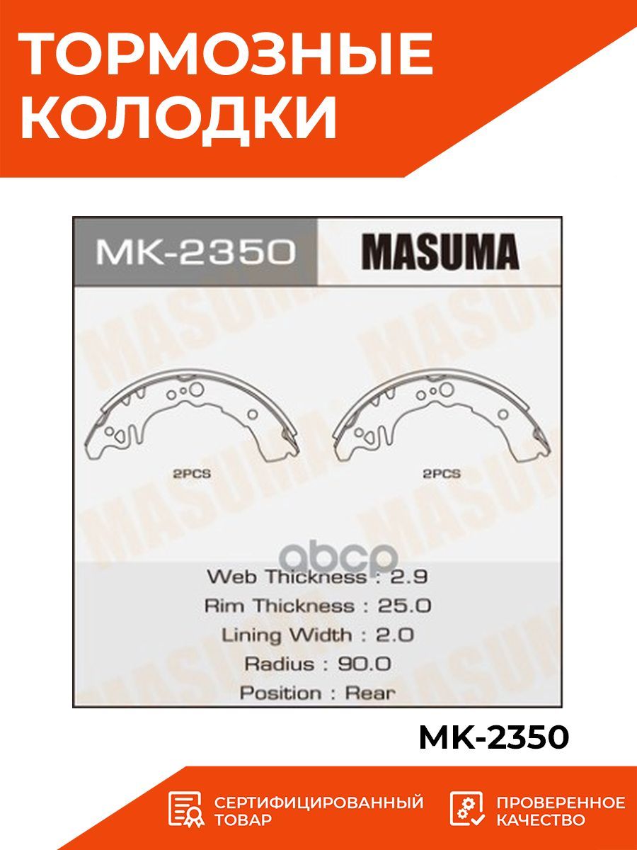 Колодки тормозные масума. Тормозные колодки masuma отзывы. Тормозные колодки masuma отзывы. Masuma колодки. Колодки тормозные передние фирмы масума.