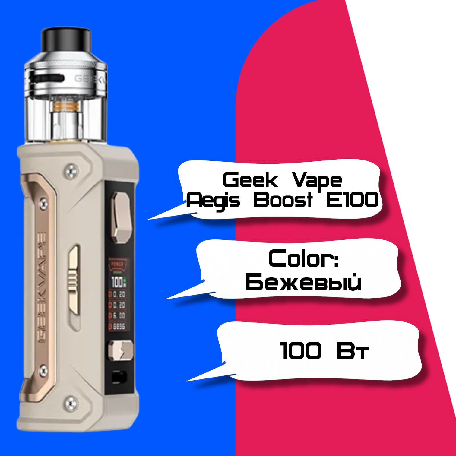 Geekvape e100 aegis eteno kit. Geekvape aegis e100 kit. Geek vape aegis boost e100 pod kit. Aegis e100 вейп. Geek vape aegis e100.