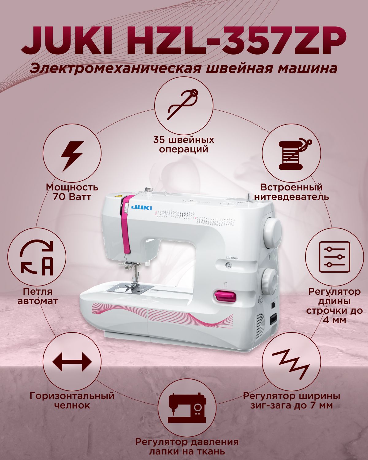 Вышивальные машины, купить машинку для вышивки в Киеве, Харькове, Днепре и всей Украине - «Шпулька»