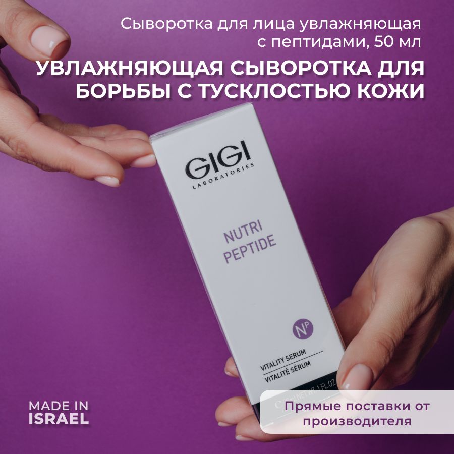 Gigi Гель Oxygen Prime – купить в интернет-магазине OZON по выгодной цене