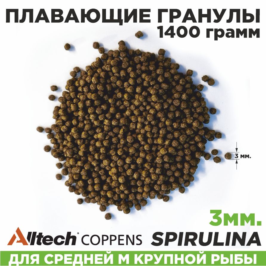Коппенс Корм Для Рыб Купить