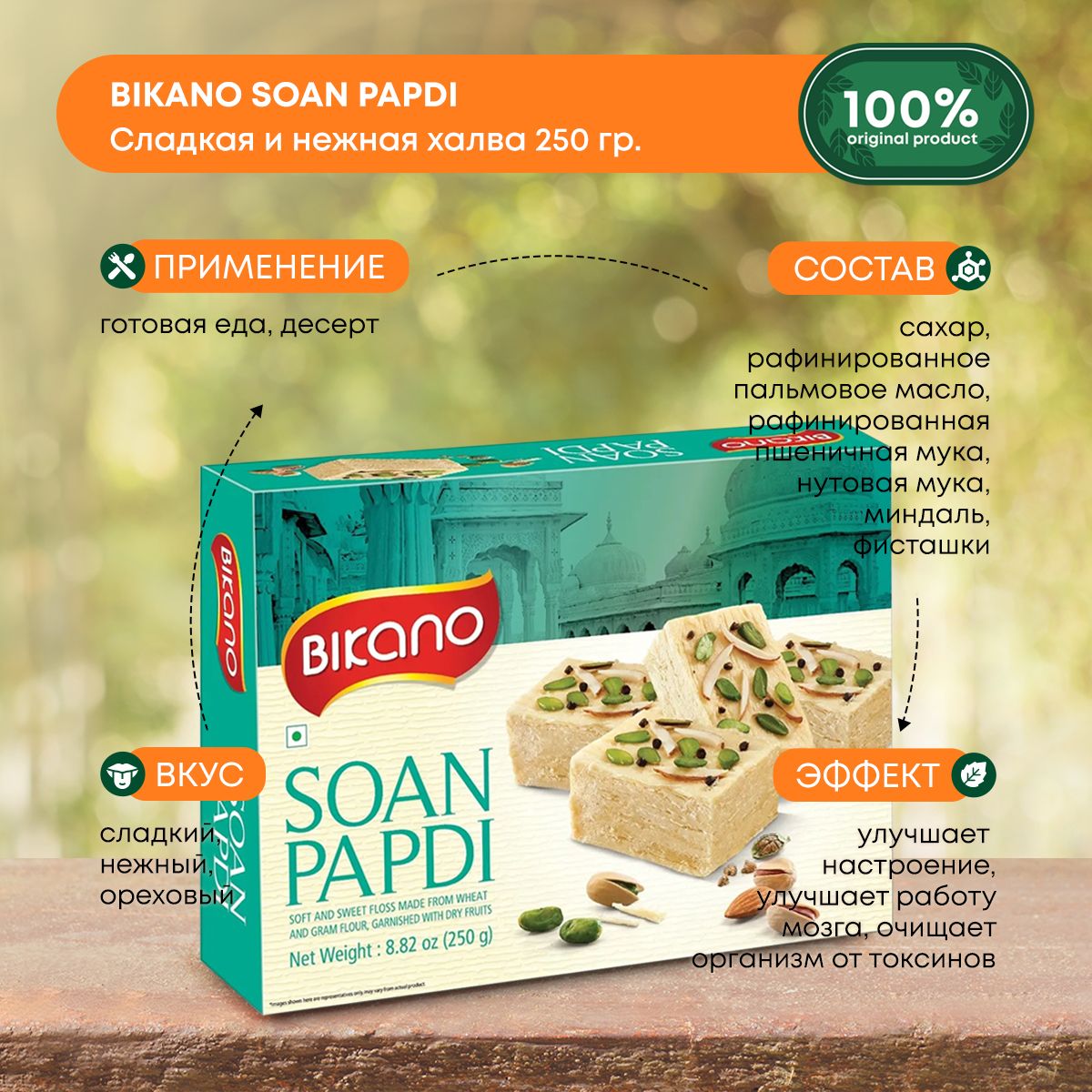 Premium Soan Papdi by Bikano Price - Buy Online at ₹142 in India