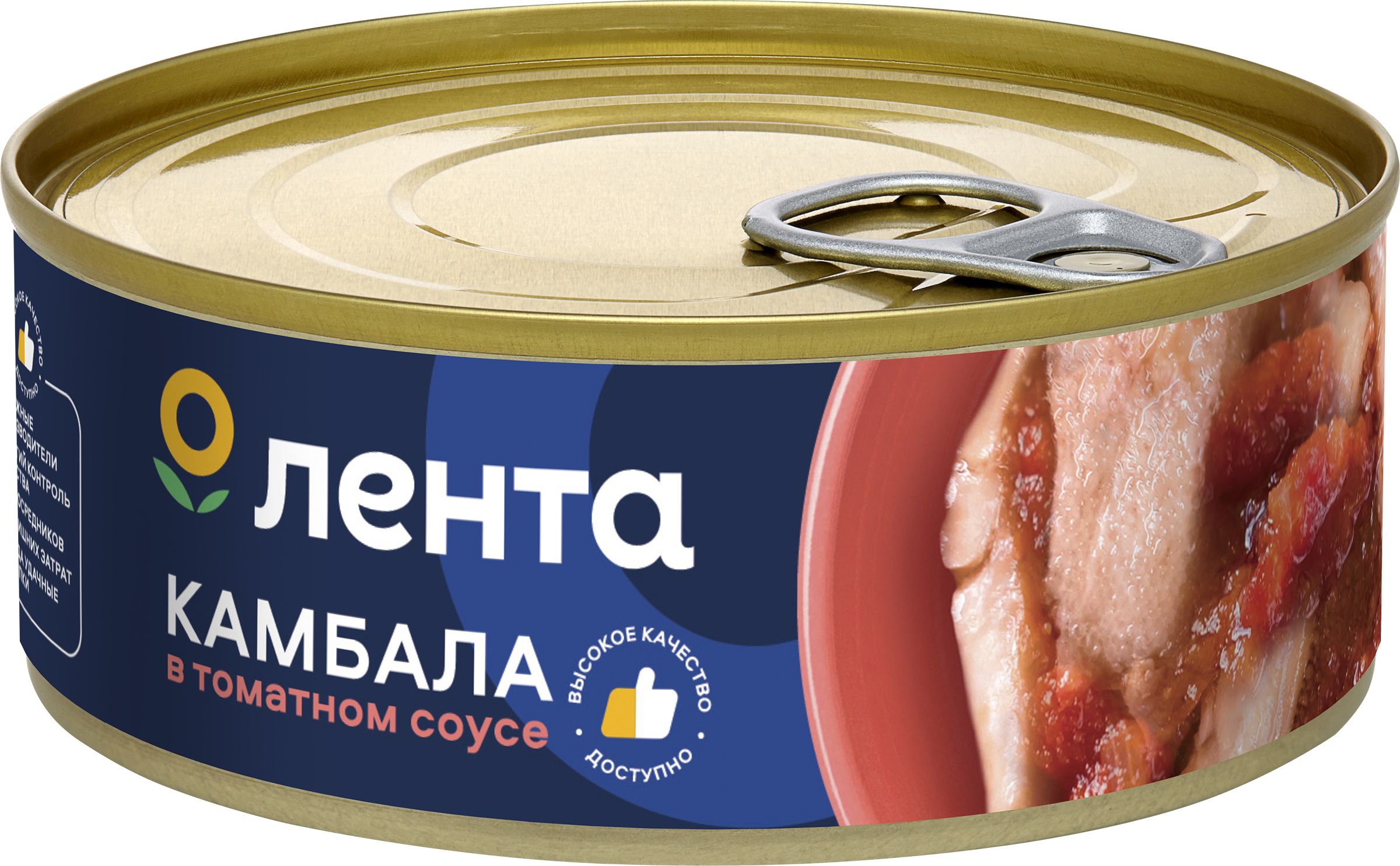 Камбала ЛЕНТА в томатном соусе, куски, 240г