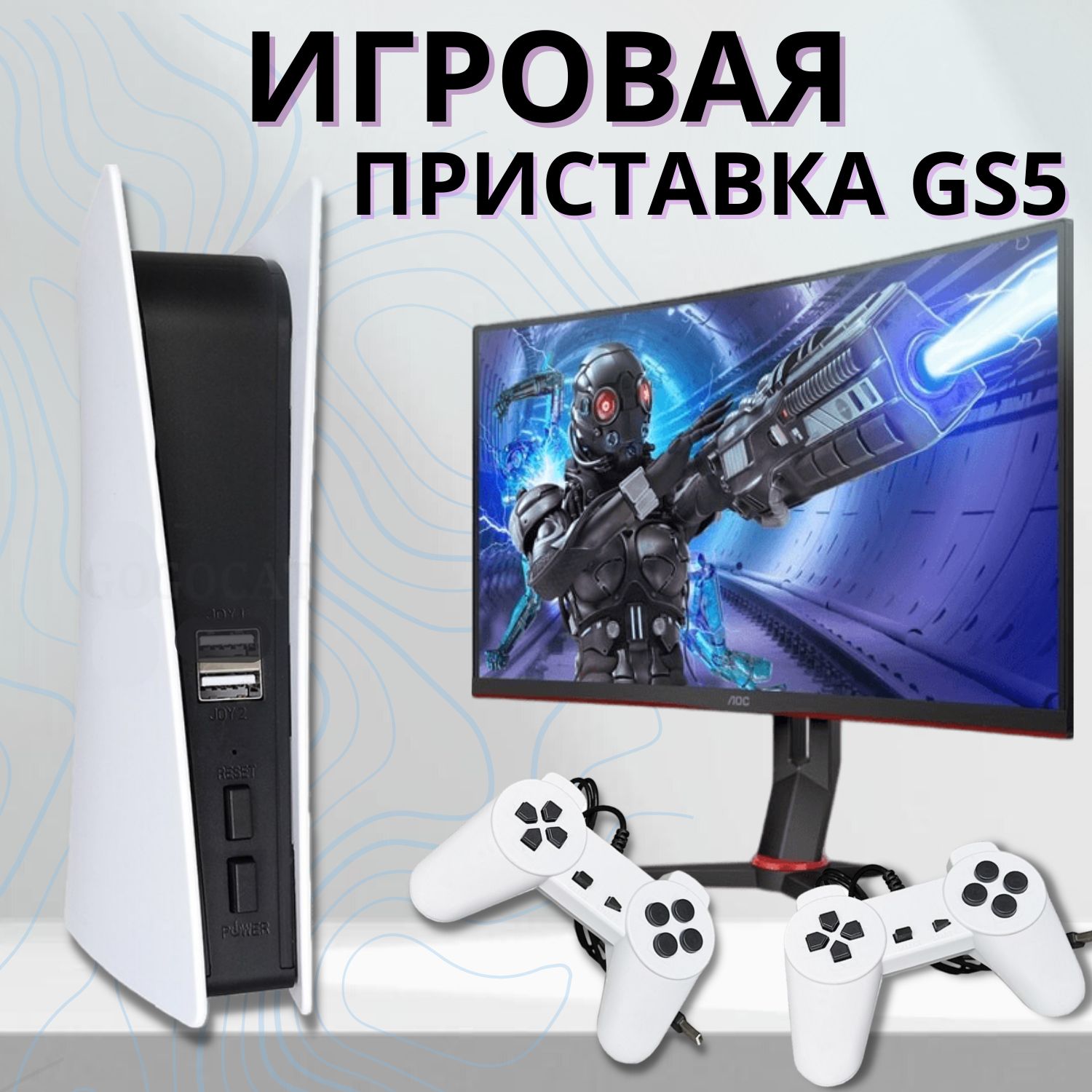 Игровая приставка GS5 /игровая консоль - купить с доставкой по выгодным  ценам в интернет-магазине OZON (842725901)