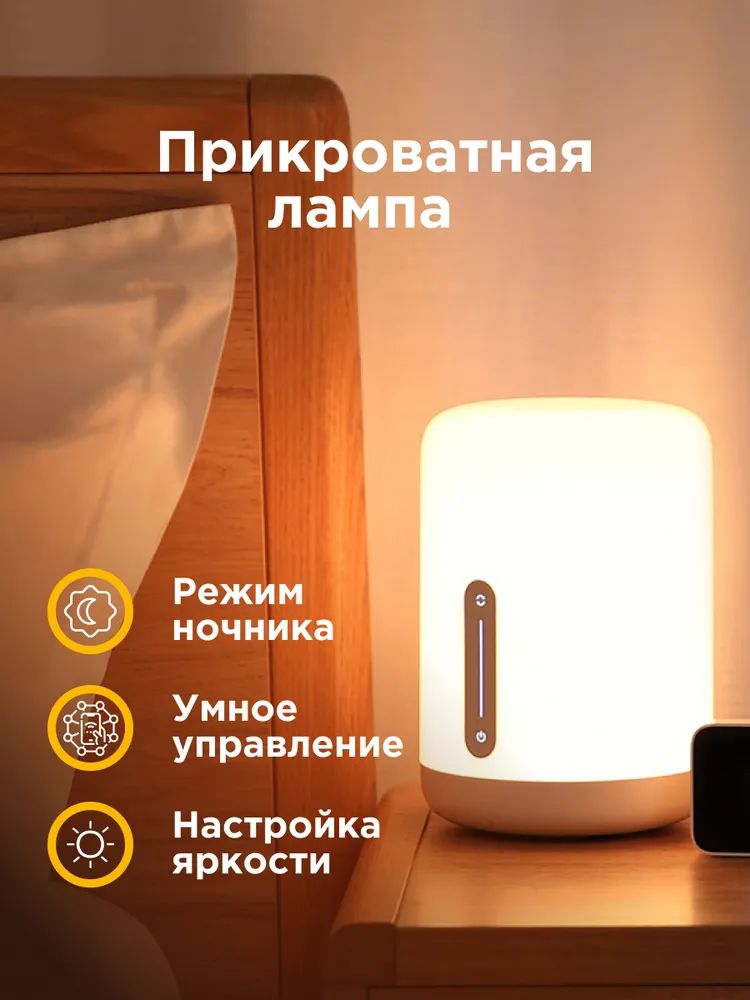 Прикроватная лампа xiaomi bedside touch table lamp gray 2 шт в комплекте