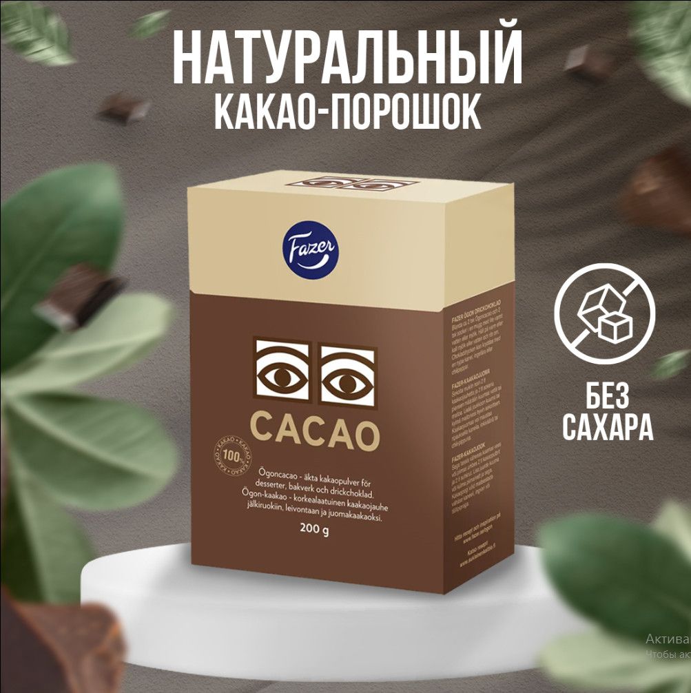 Кальция в какао без сахара