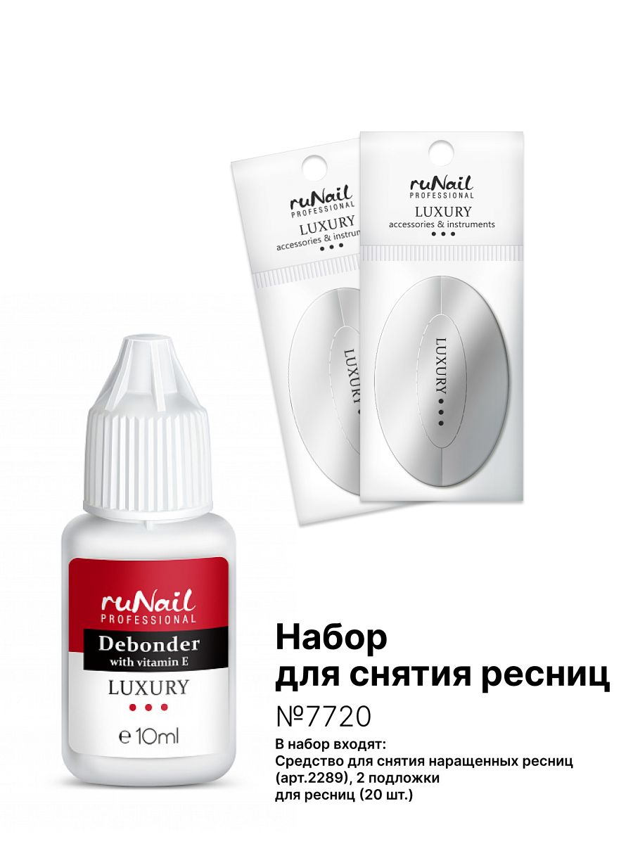 Средство для нарощенных ресниц