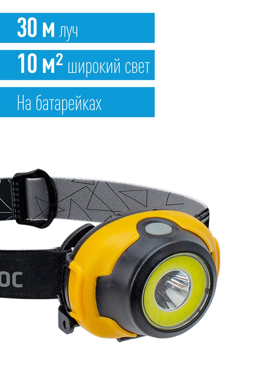 Фонарь космос koch103wlith. Фонарь космос koch103cobled. H101 фонарь налобный космос. Фонарь космос налобный koch103cobled 3вт,3 режима,питание 3*ААА. Фонарь налобный космос h103 3w COB от батареек 3 режима желтый (1/24/144).