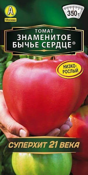 ТОМАТ ЗНАМЕНИТОЕ БЫЧЬЕ СЕРДЦЕ. Семена. Вес 20 шт. Скороспелый сорт.