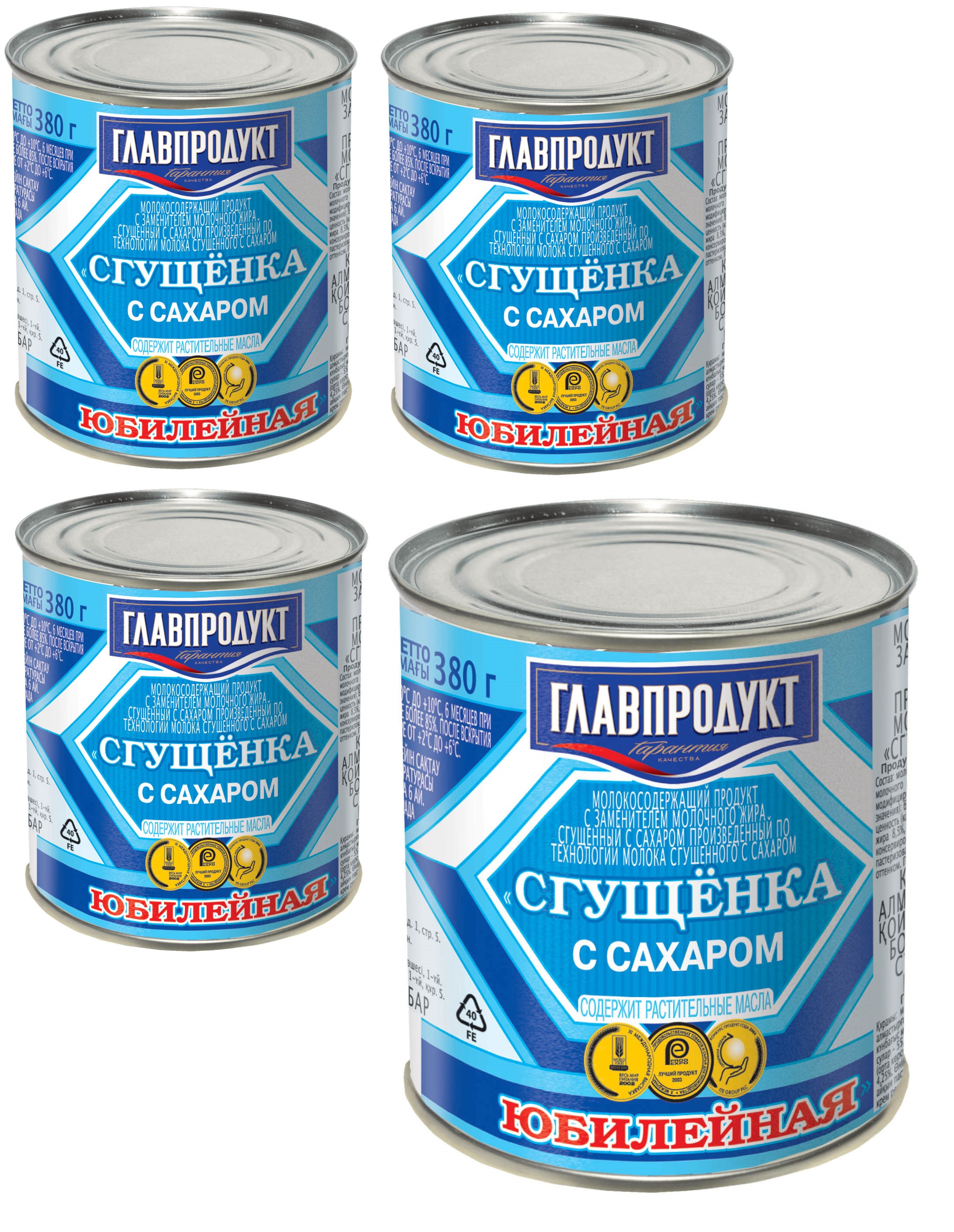Главпродукт сгущенное молоко. Сгущенка главпродукт 380 гр. Сгущенное молоко главпродукт отзывы. 5%, 380 г. Алекс молоко сгущенное с сах 8.