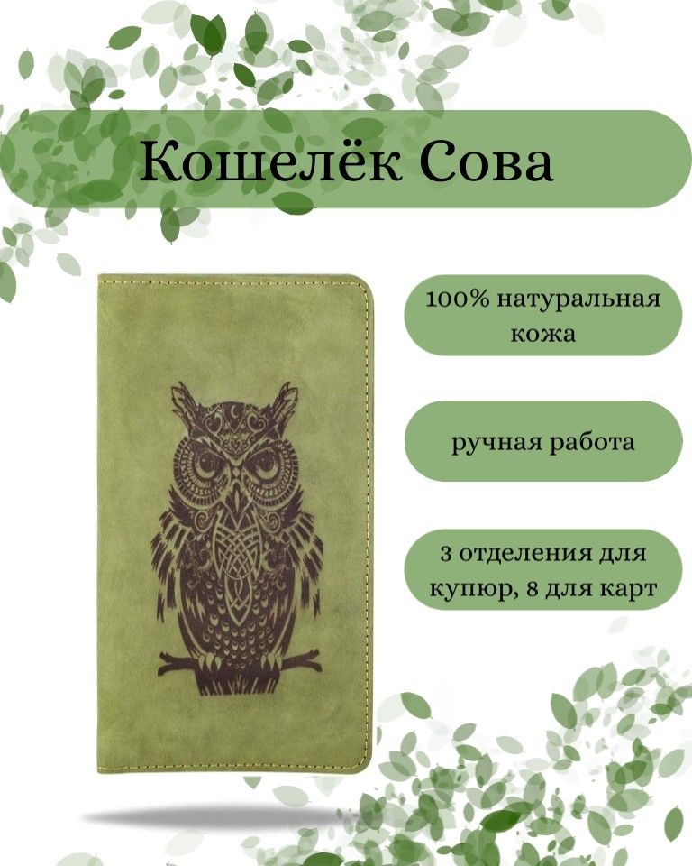 Кошелёк Мунлайт сова с пайетками | Счастливое детство - Интернет-магазин детских товаров