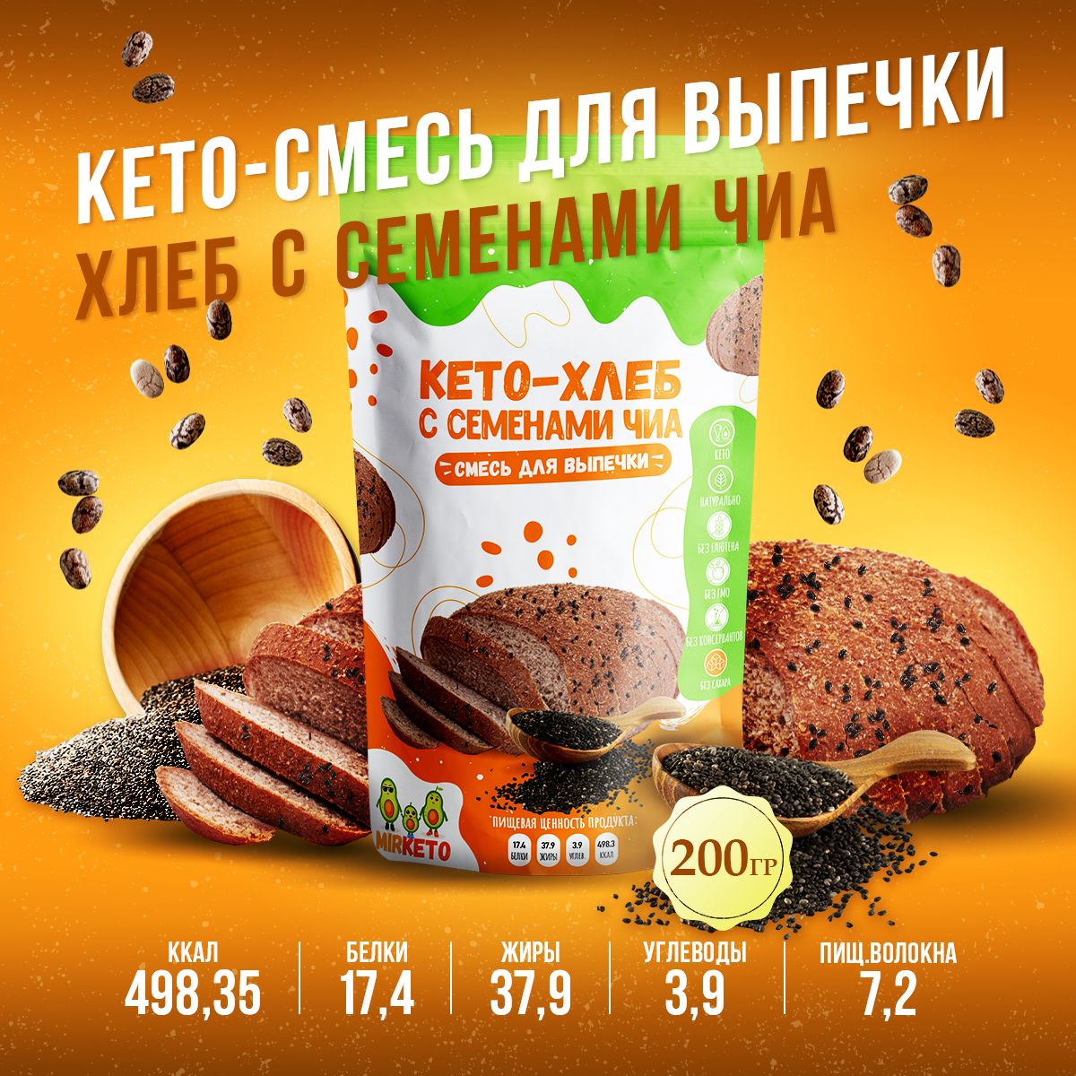 Продукты Без Глютена Купить В Москве