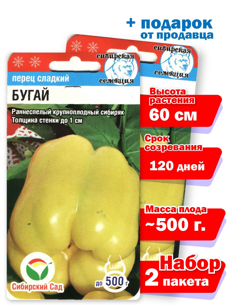 Перец бугай. Перец бугай