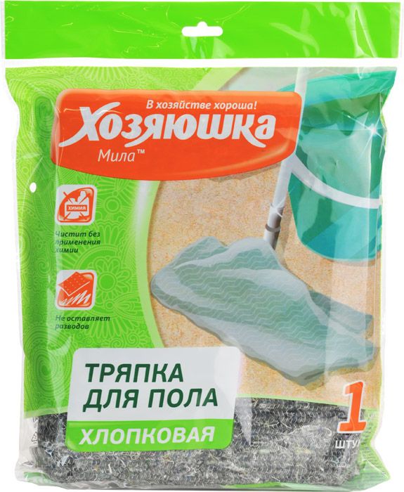 Тряпка для пола хозяюшка. Хозяюшка для пола. Тряпка для пола 50*60см хлопок серая 1шт хозяюшка. Хозяюшка для пола. Тряпка для пола 50*60см хлопок серая 1шт хозяюшка.