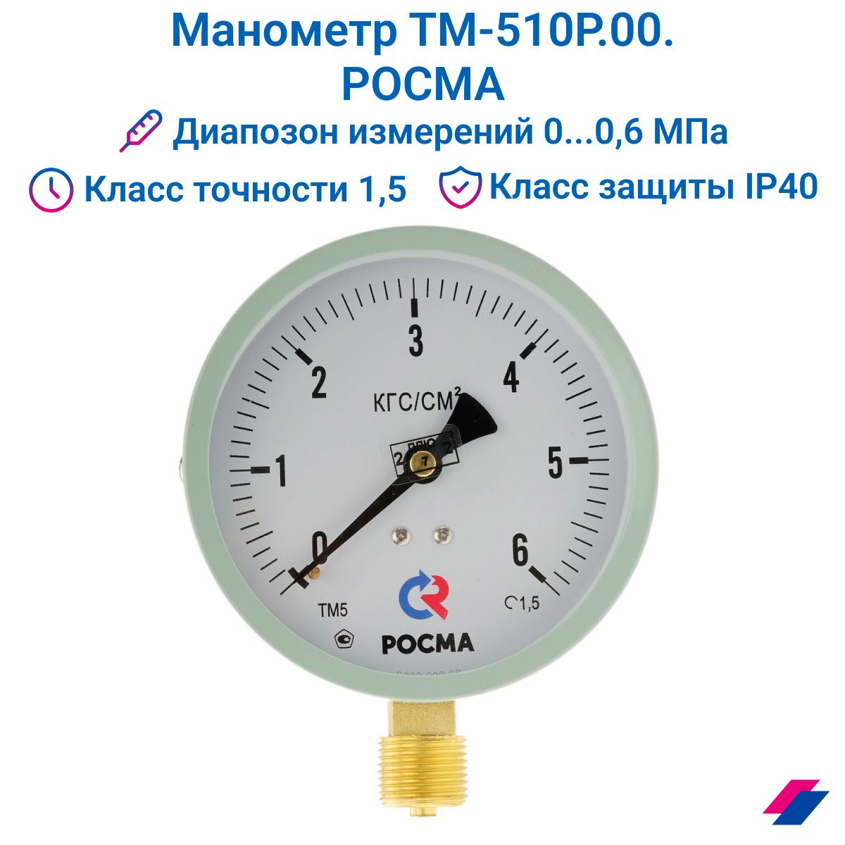 Манометр показывающий тм 510р