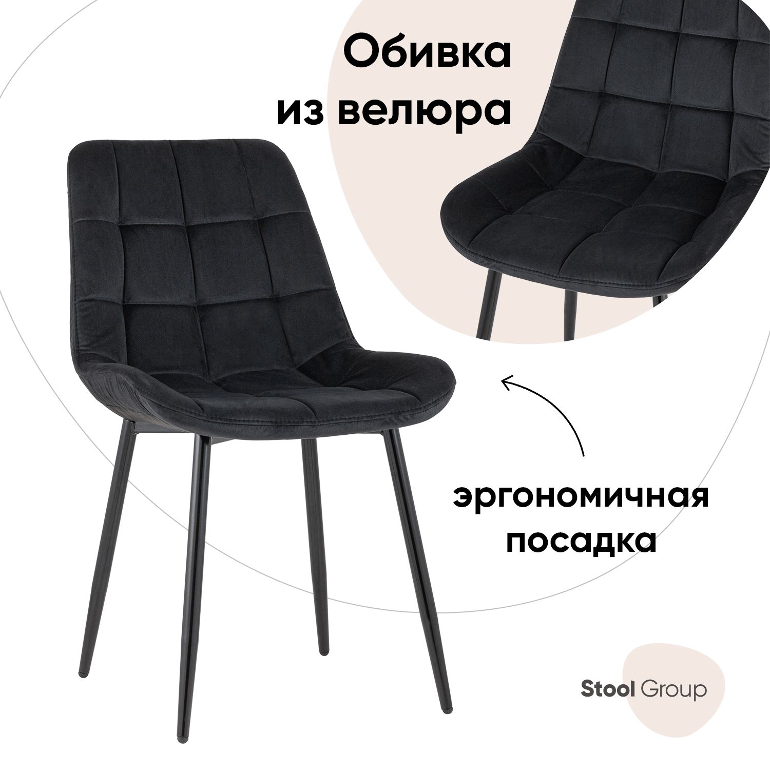 Стул stool group флекс