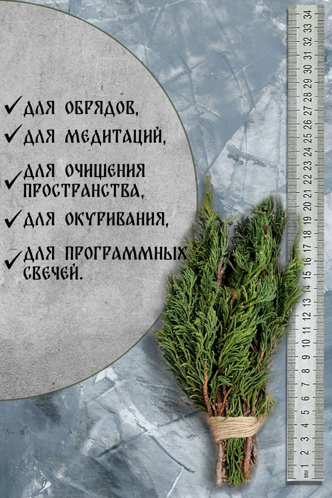 Артыш - трава шаманов (арча, арса) - купить с доставкой по выгодным ценам в  интернет-магазине OZON (849475179)