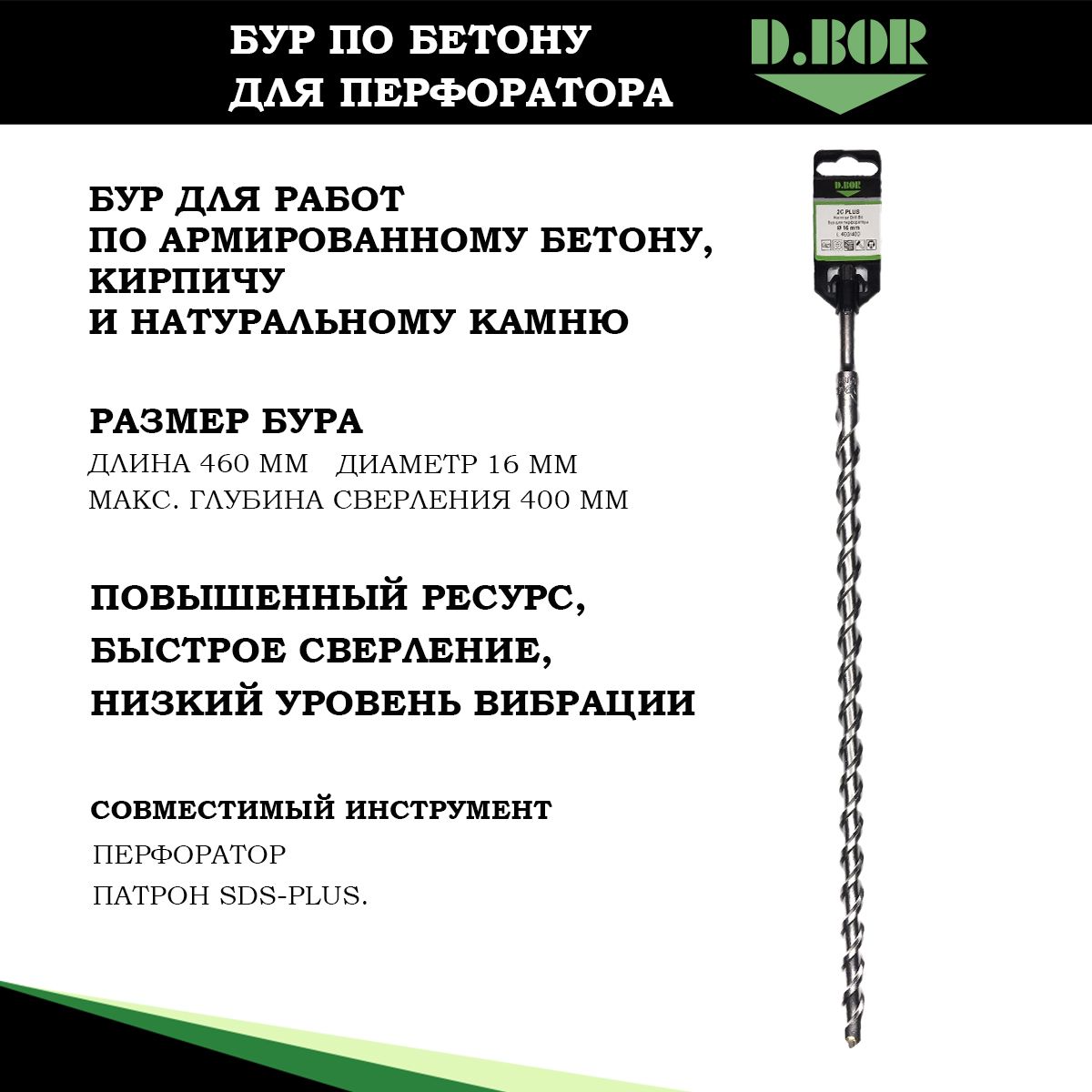 бур makbuster. лучшие буры. инструмент перфоратор сверло размер диаметра. лучшие буры. лучшие буры.