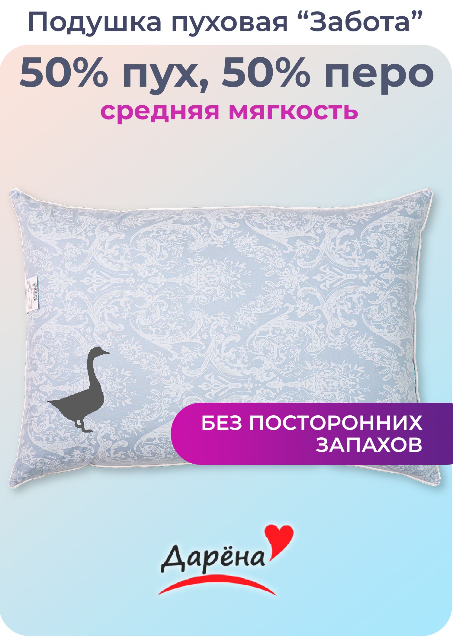 Где Купить Пуховые Хорошие Подушки