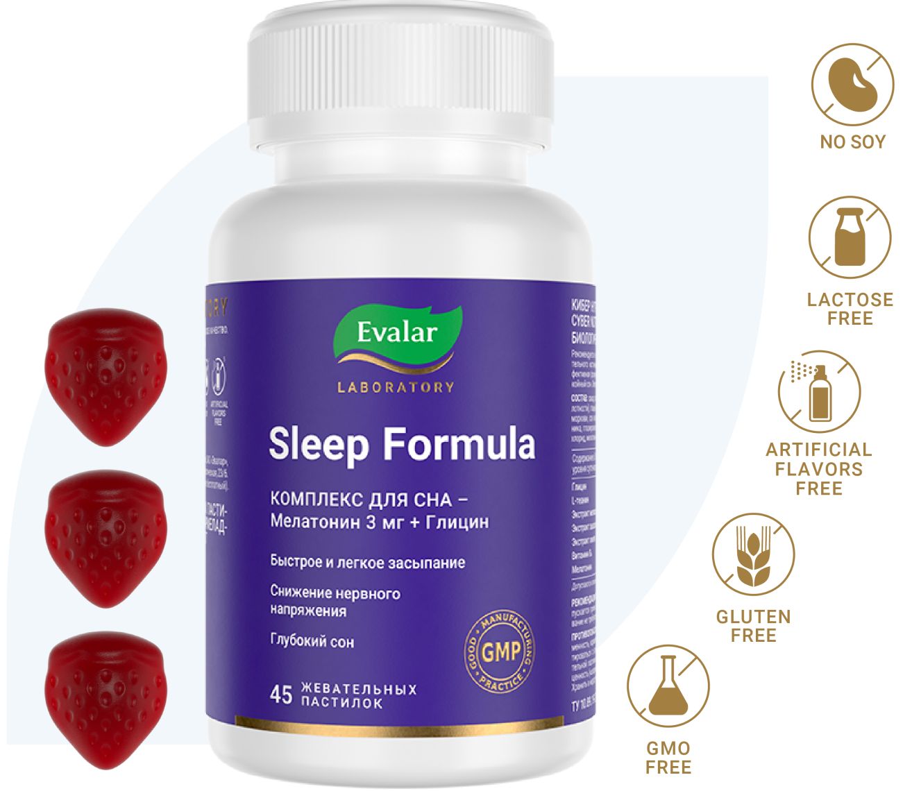Sleeping formula. БАДЫ для сна. Эвалар Laboratory. Слип формула. Эвалар формула сна реклама.