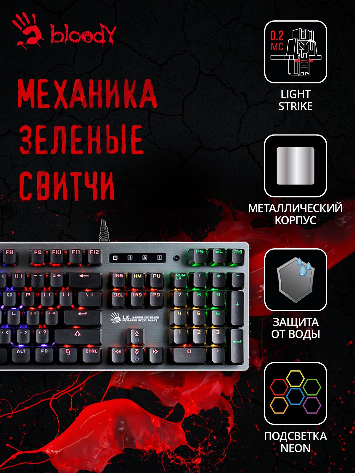 Клавиатура A4 Bloody B765 механическая USB for gamer LED