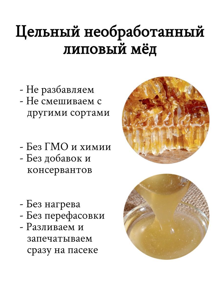Мёд цельный липовый «Семейный», 672 г, 5 сезонов