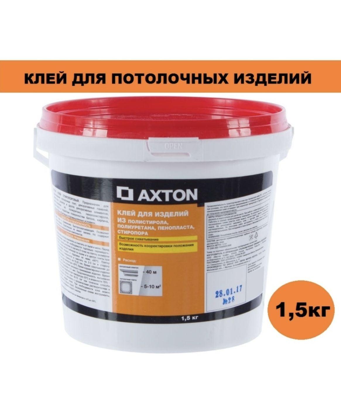 Купить Axton 25 Кг