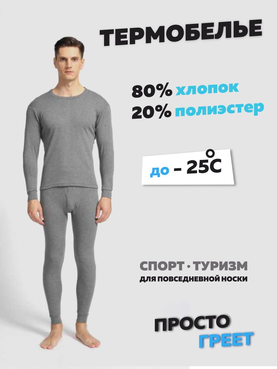 Красивая девушка в термобелье. Термобелье 52 размер. Термобелье 52 размер. Термобельё женское фаберлик. Термобелье верх для охоты.