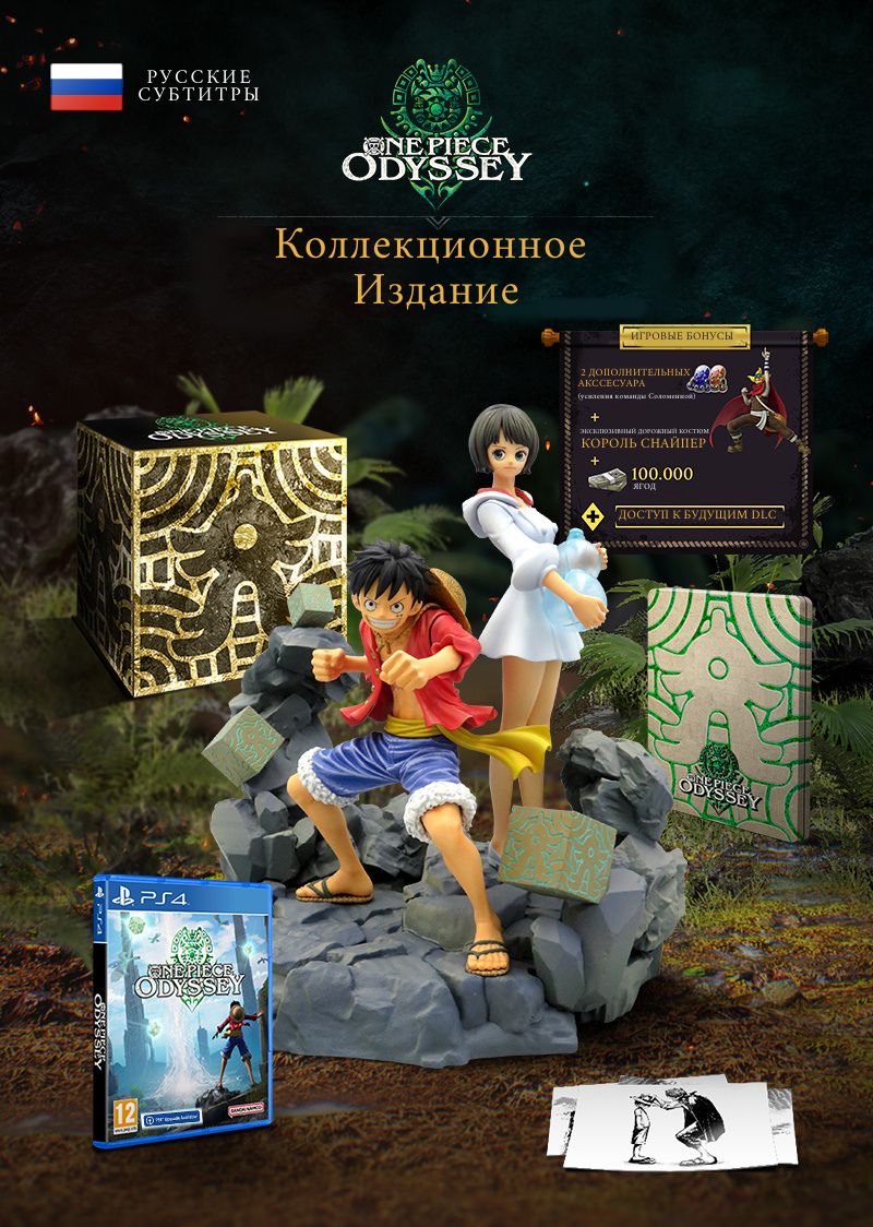 Игра One Piece Odyssey Коллекционное издание Collectors Edition (PlayStation  4, PlayStation 5, Русские субтитры) купить по низкой цене с доставкой в  интернет-магазине OZON (853630178)