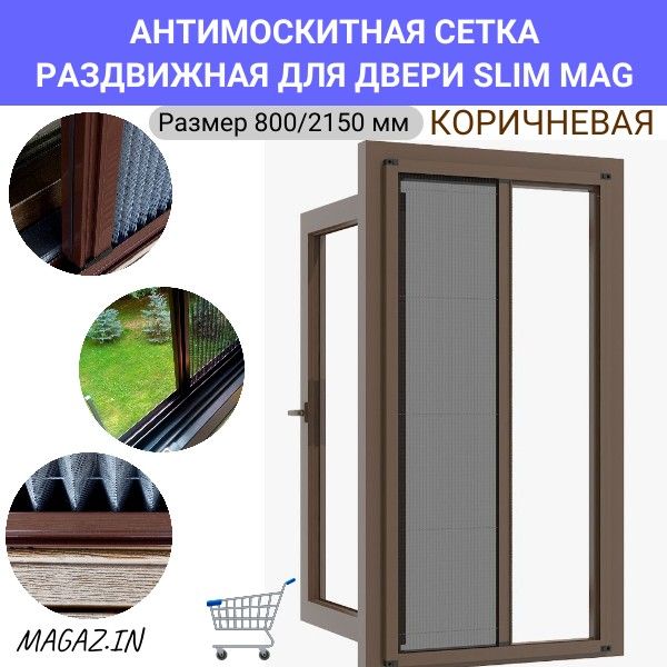 Artens инструкция по сборке москитной двери